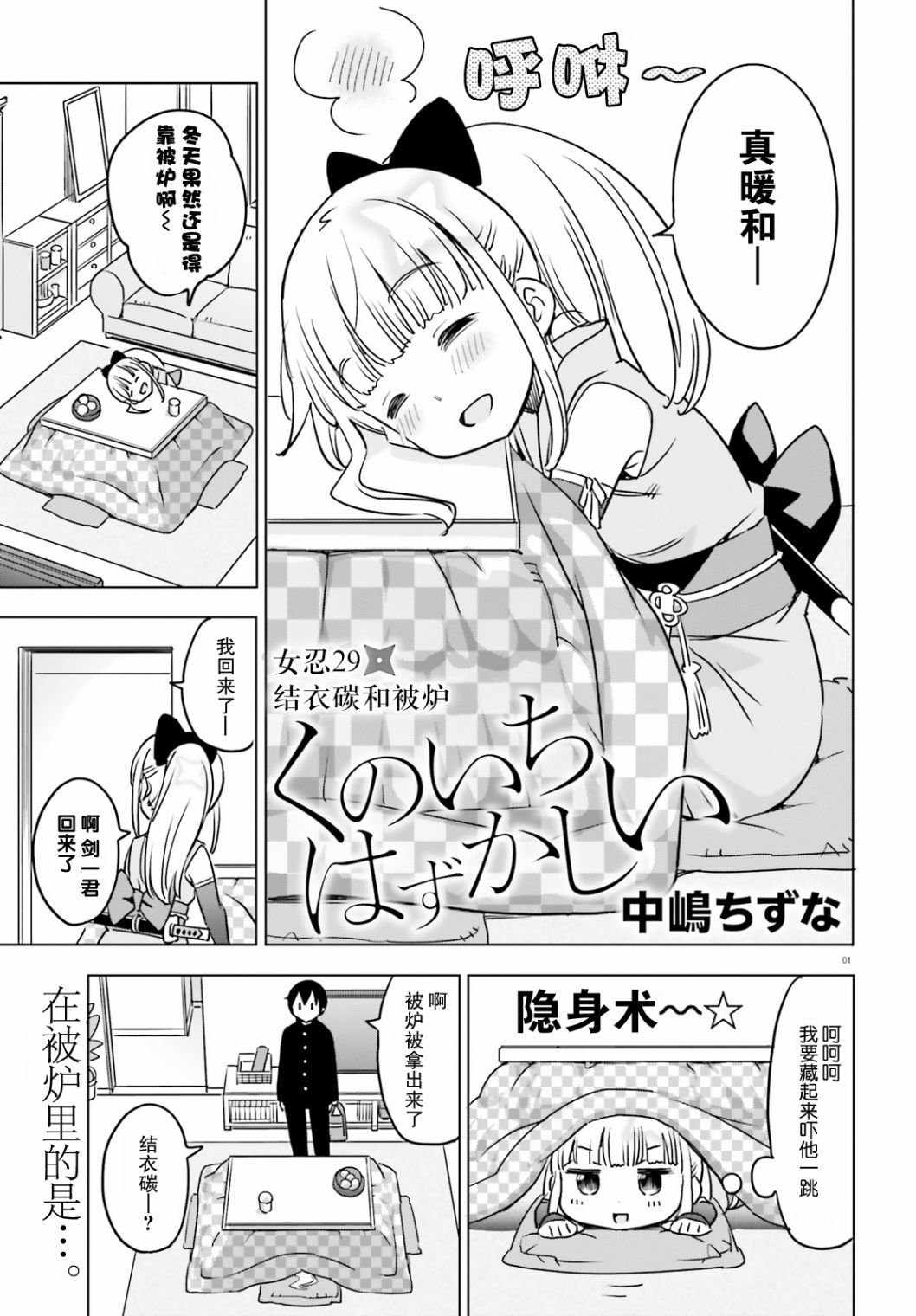 第29话