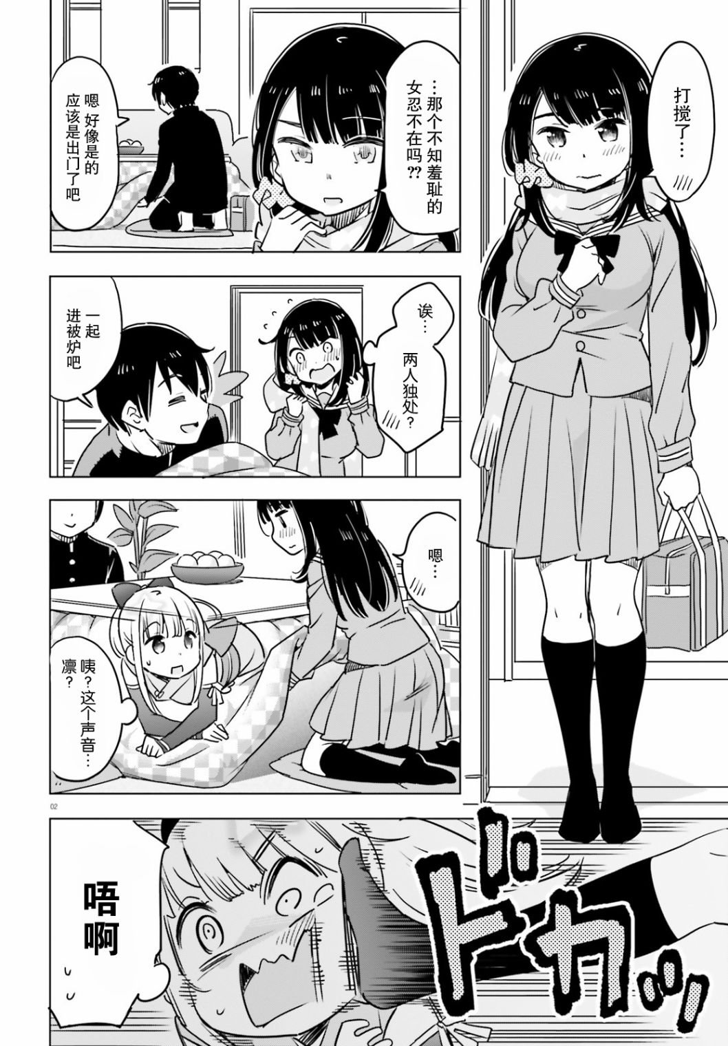 第29话