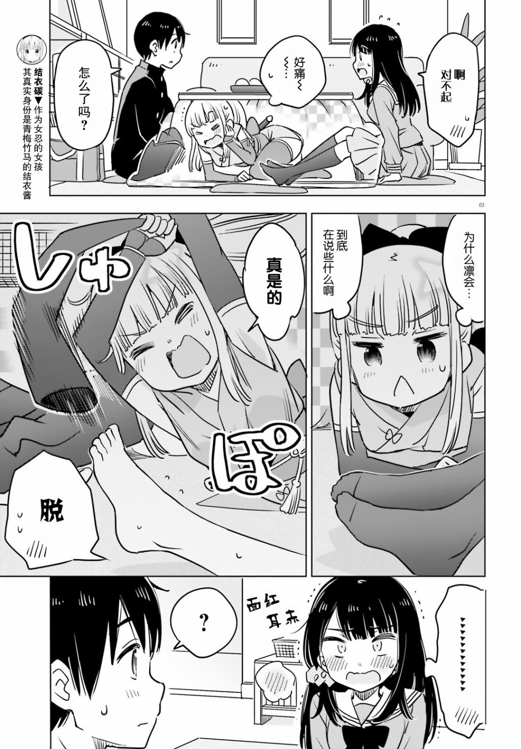 第29话