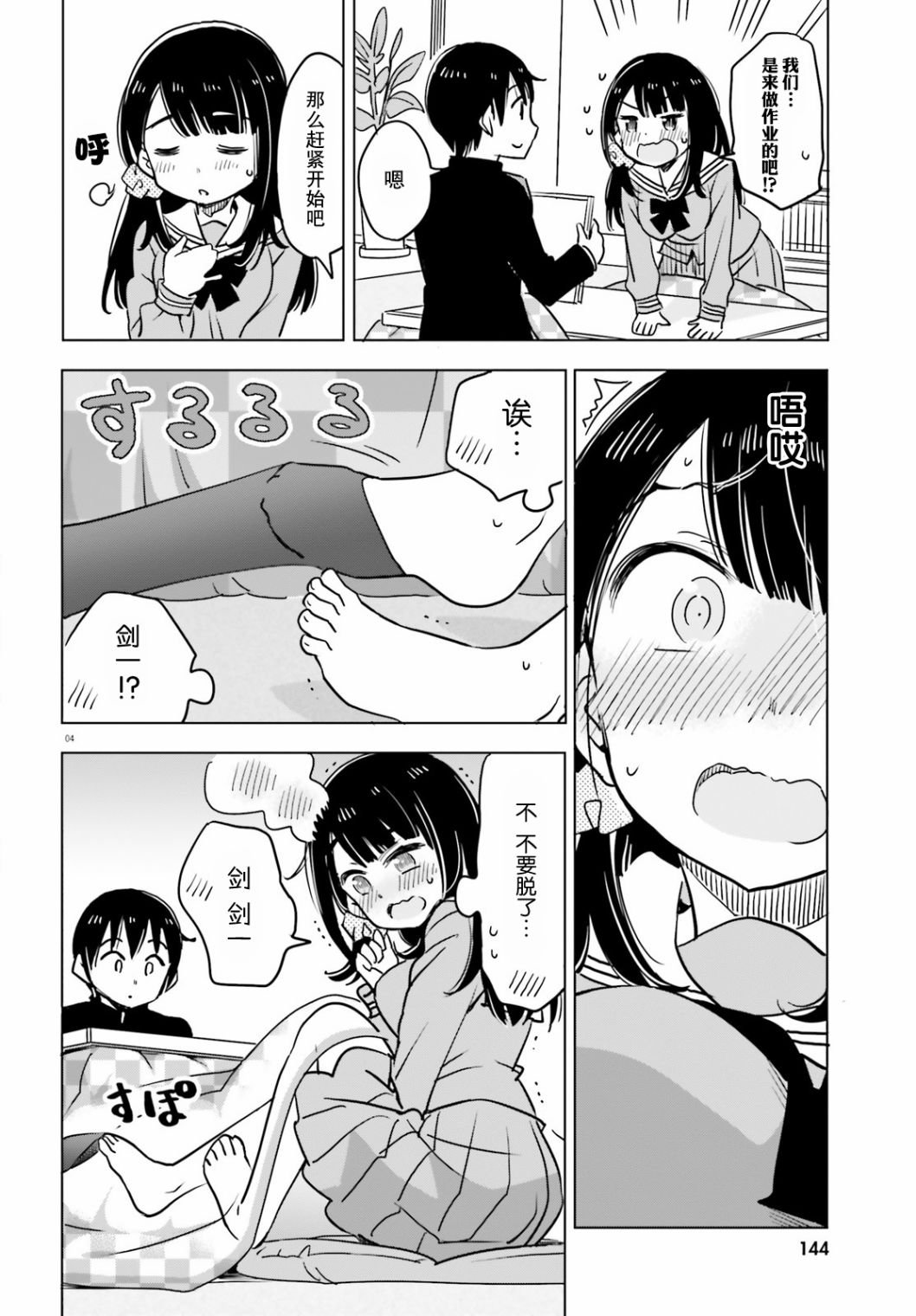 第29话
