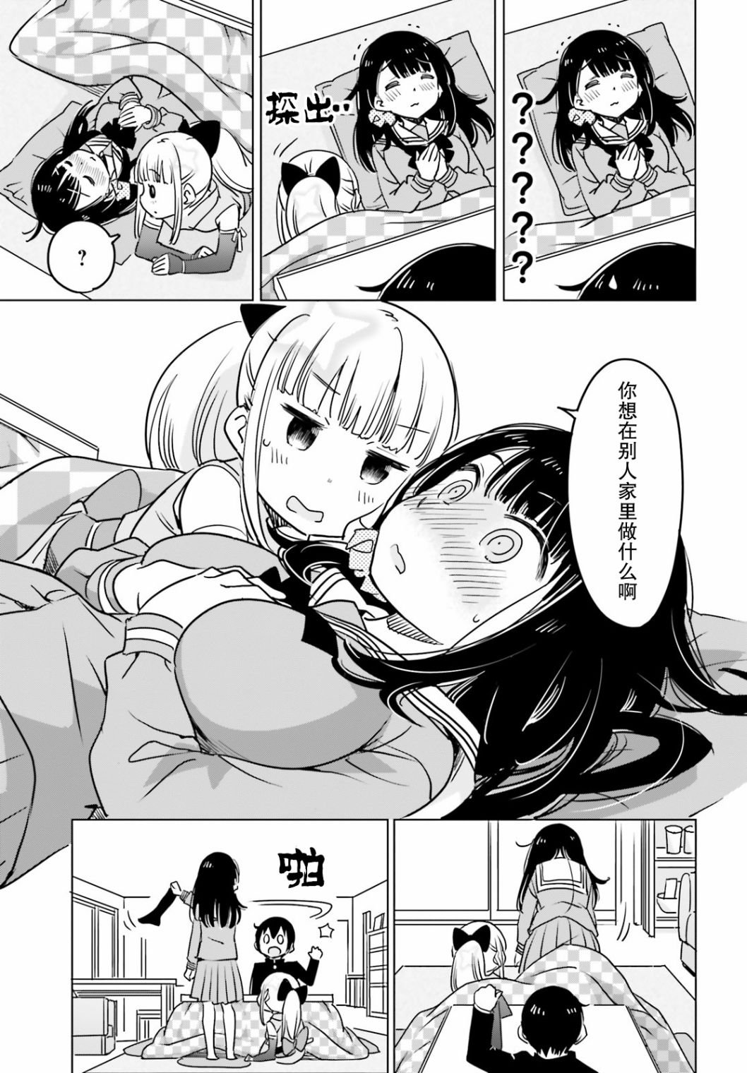 第29话