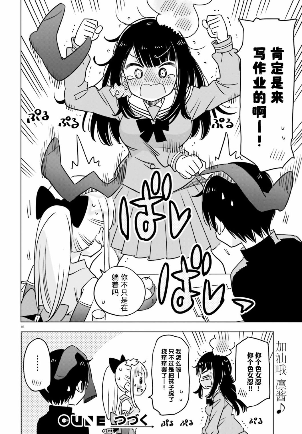 第29话