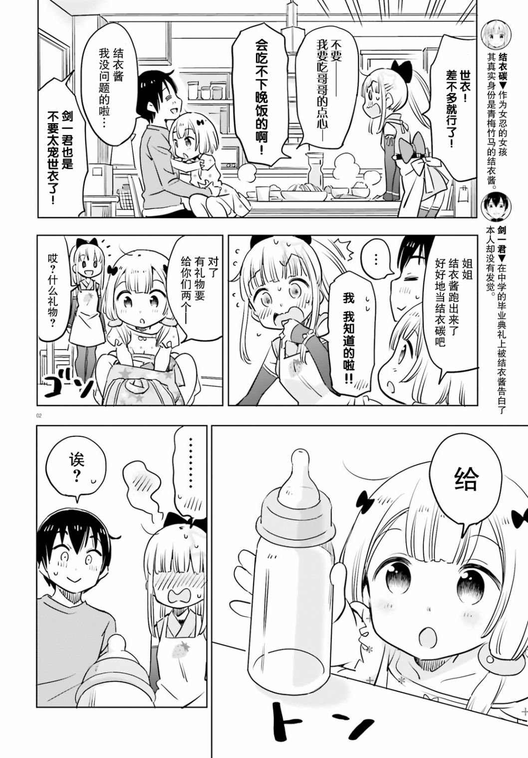 第30话