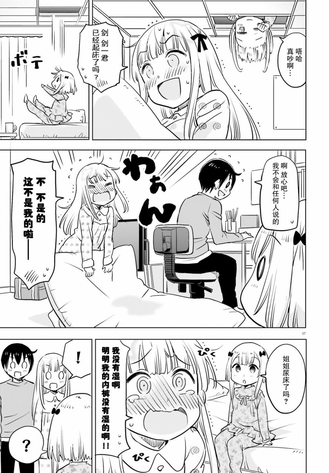 第30话