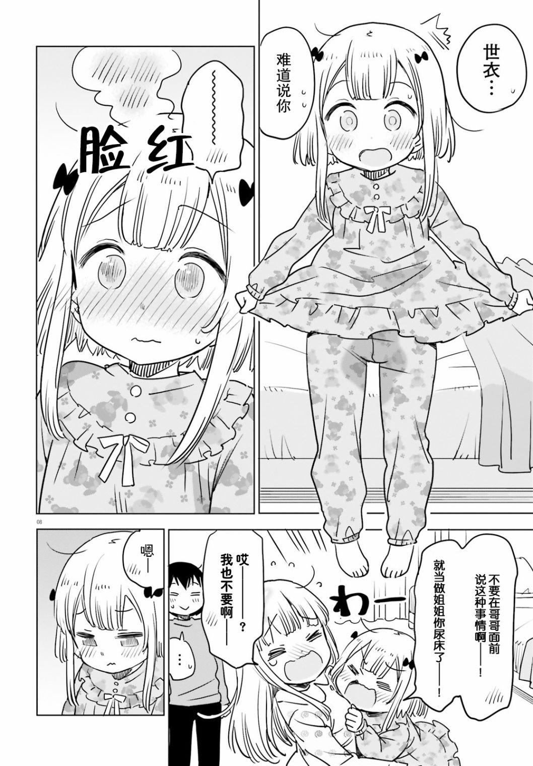 第30话