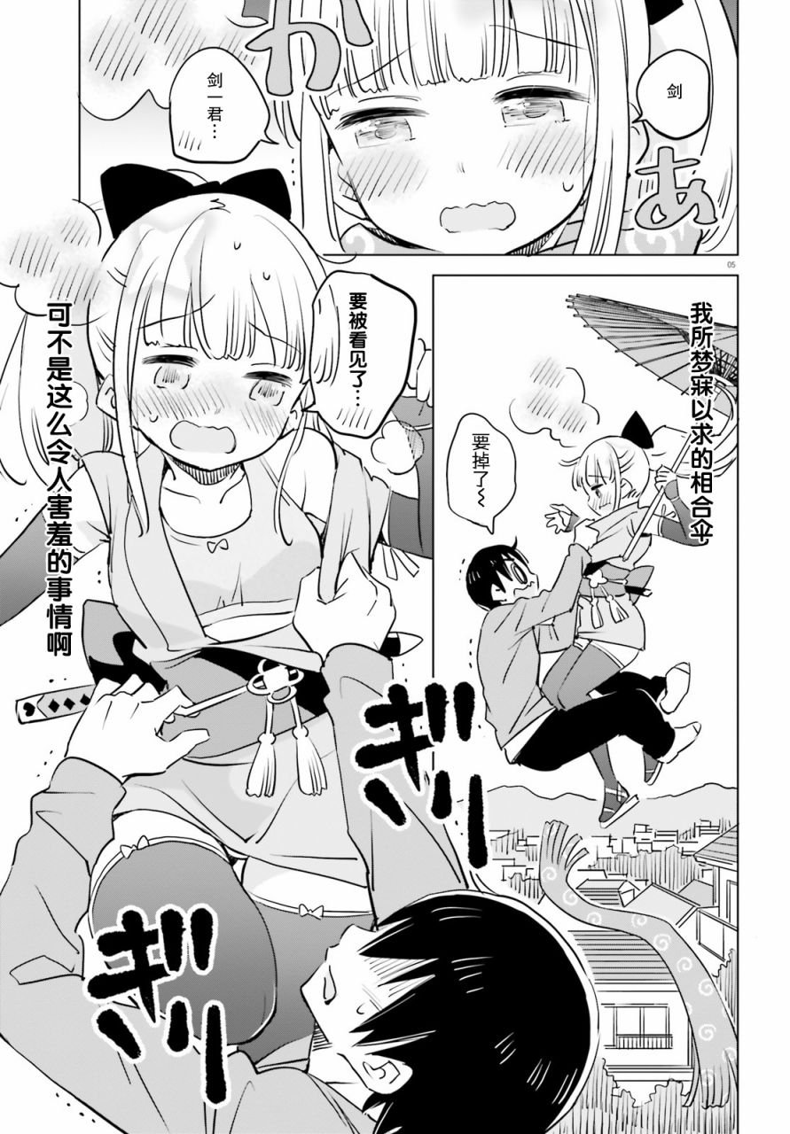 第31话