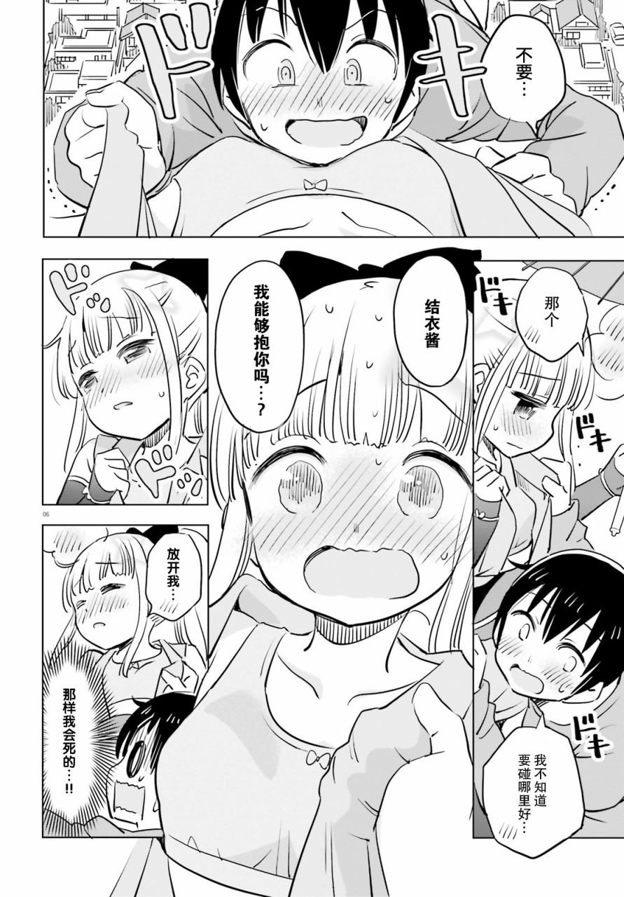 第31话