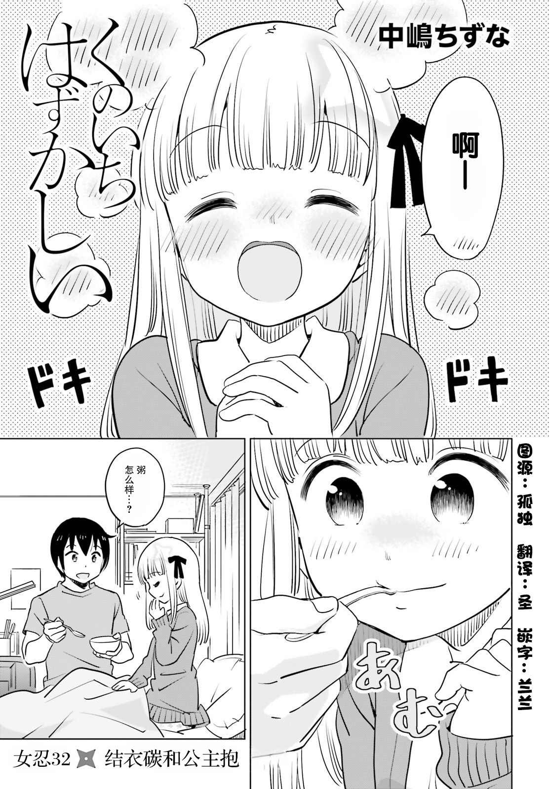 第32话