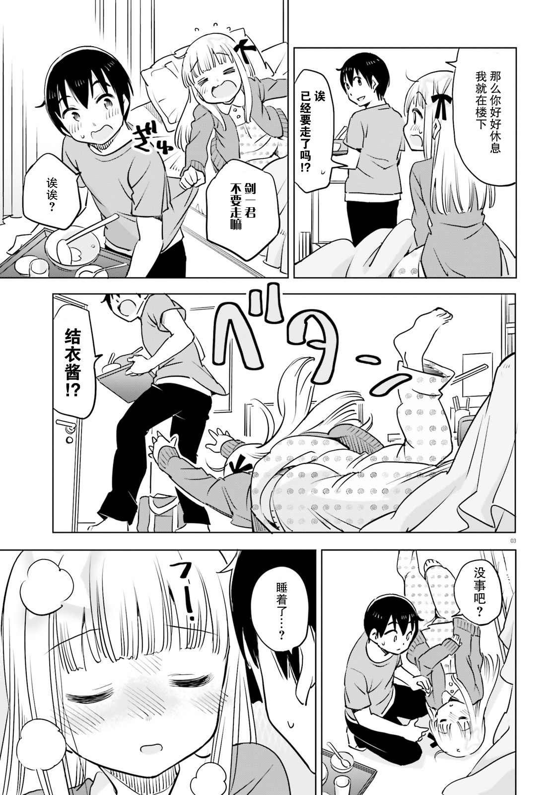 第32话