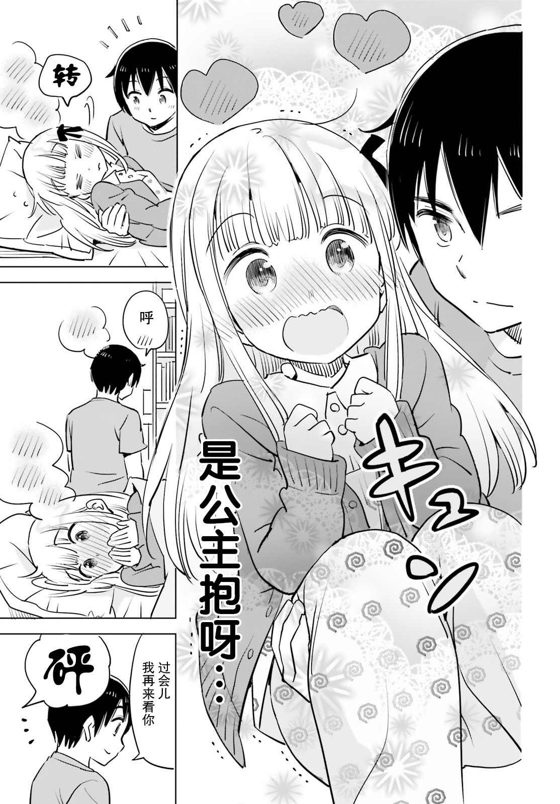 第32话
