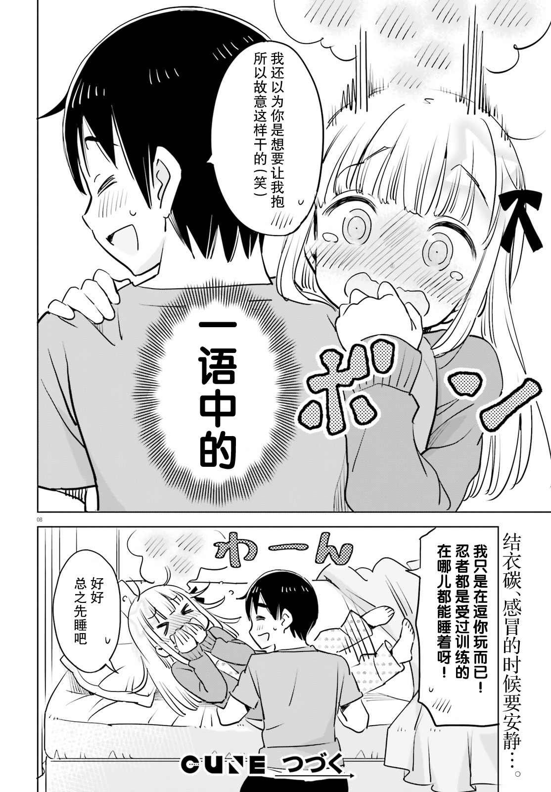 第32话