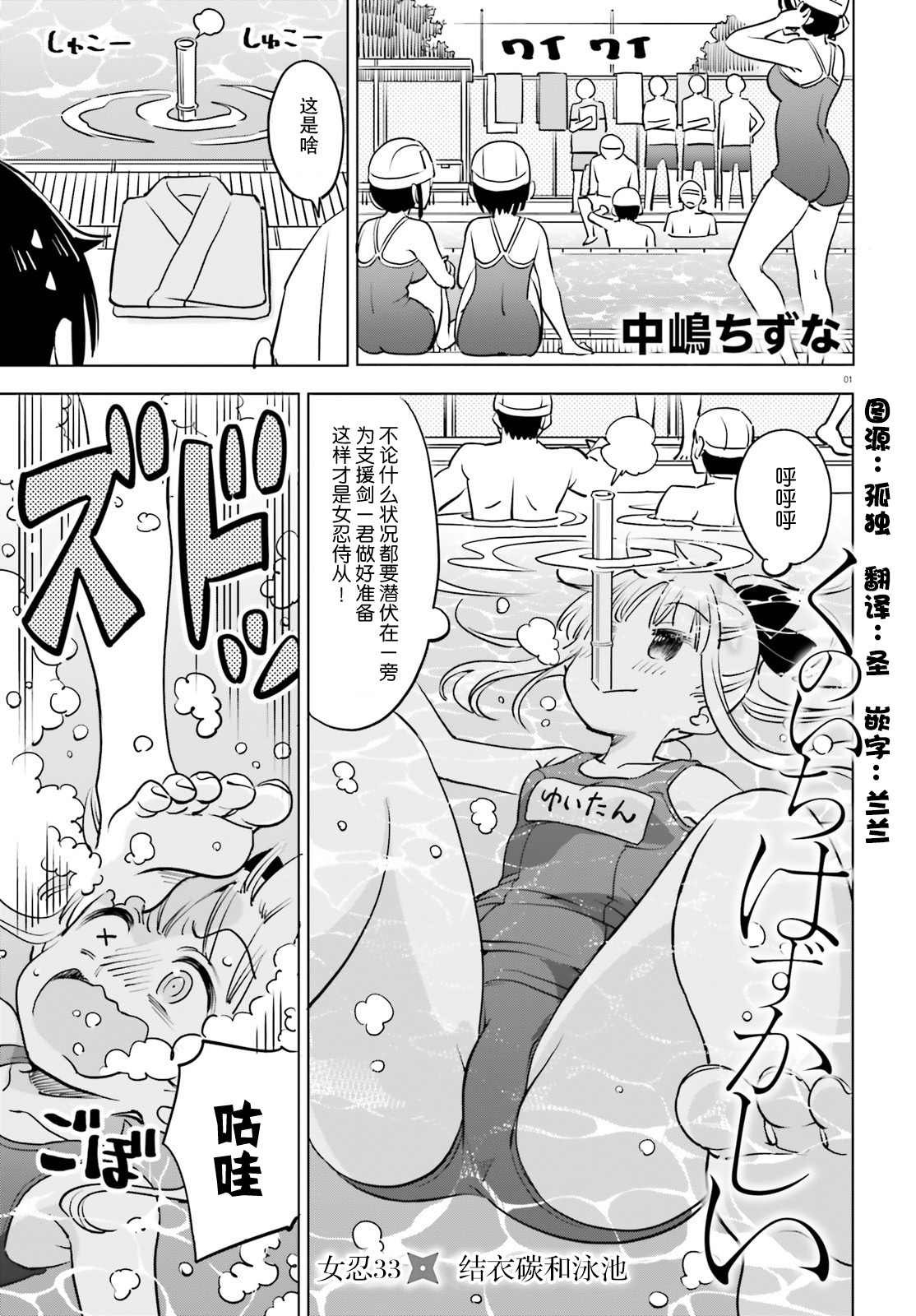 第33话
