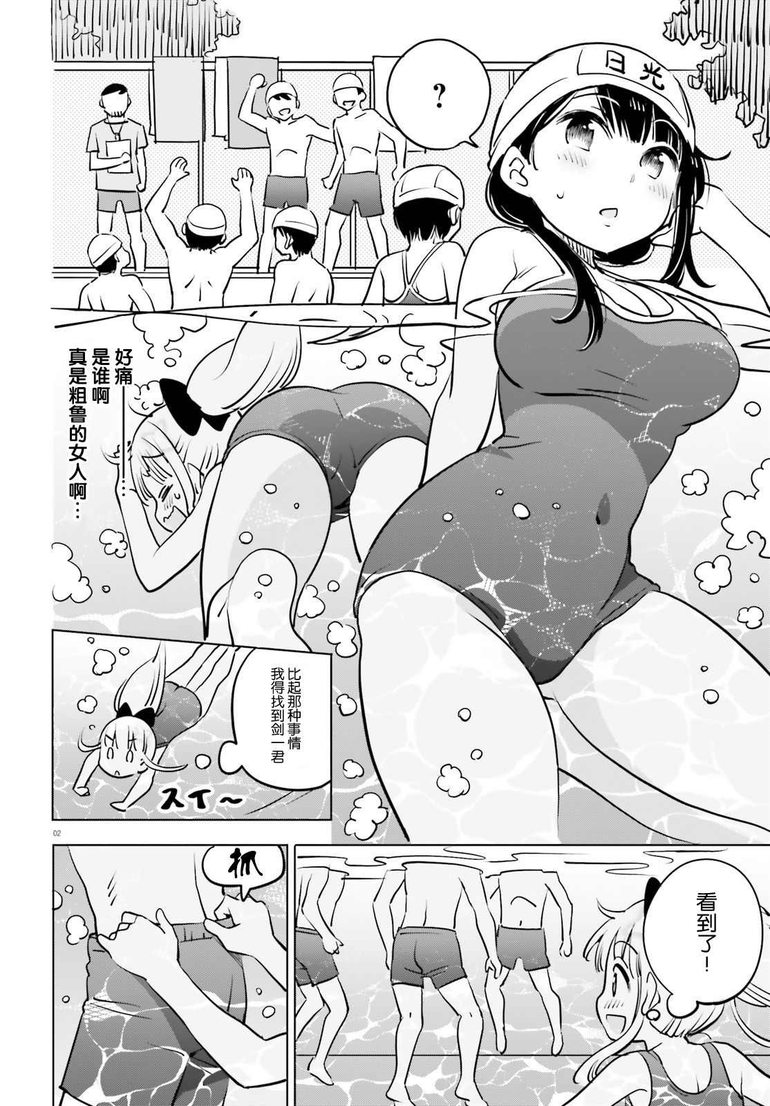 第33话