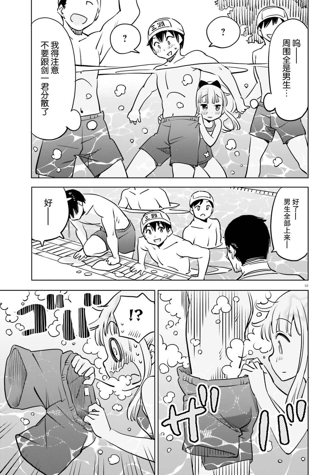 第33话