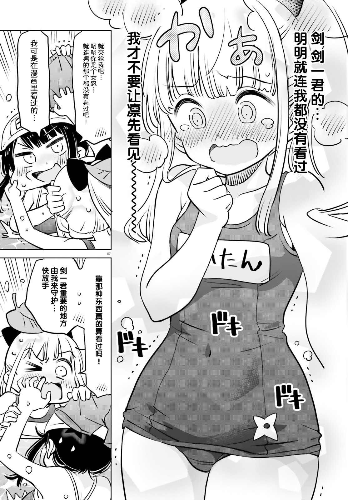第33话