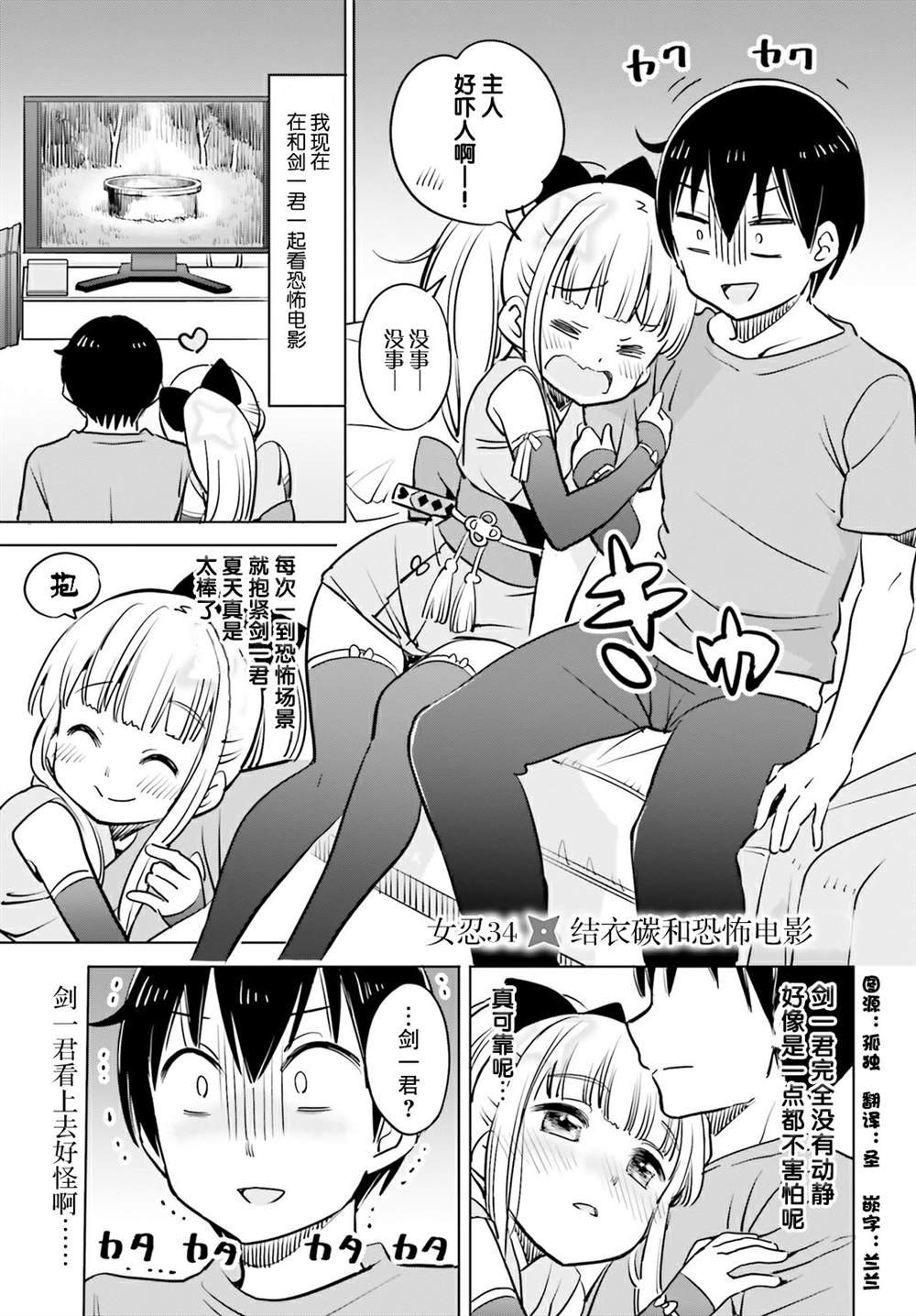 第34话