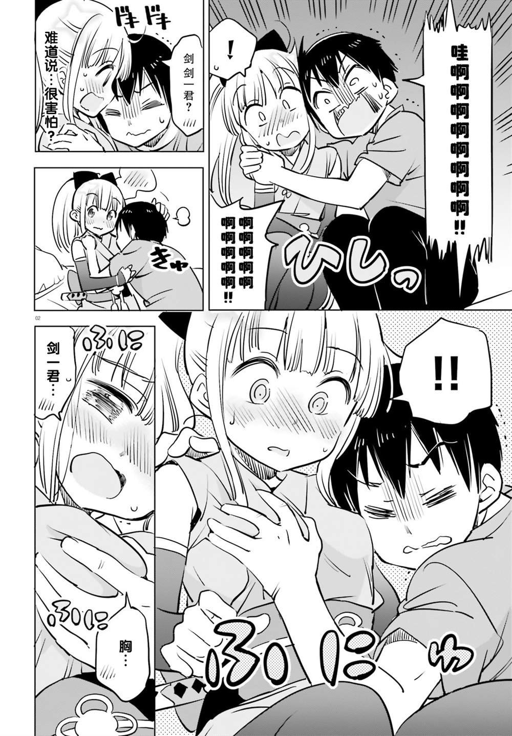 第34话