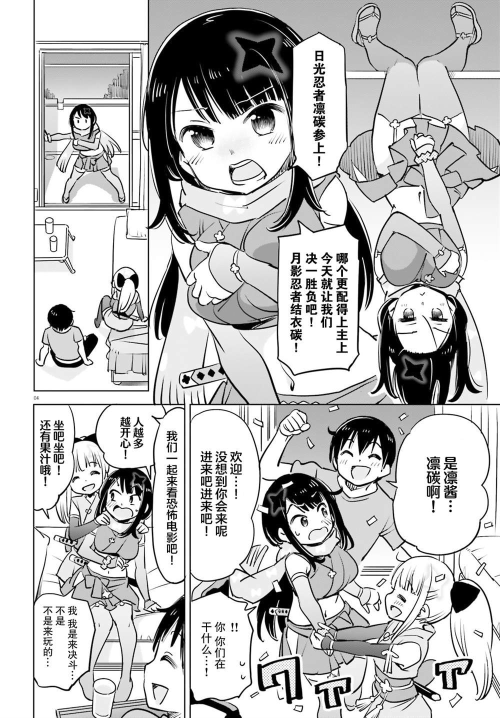 第34话