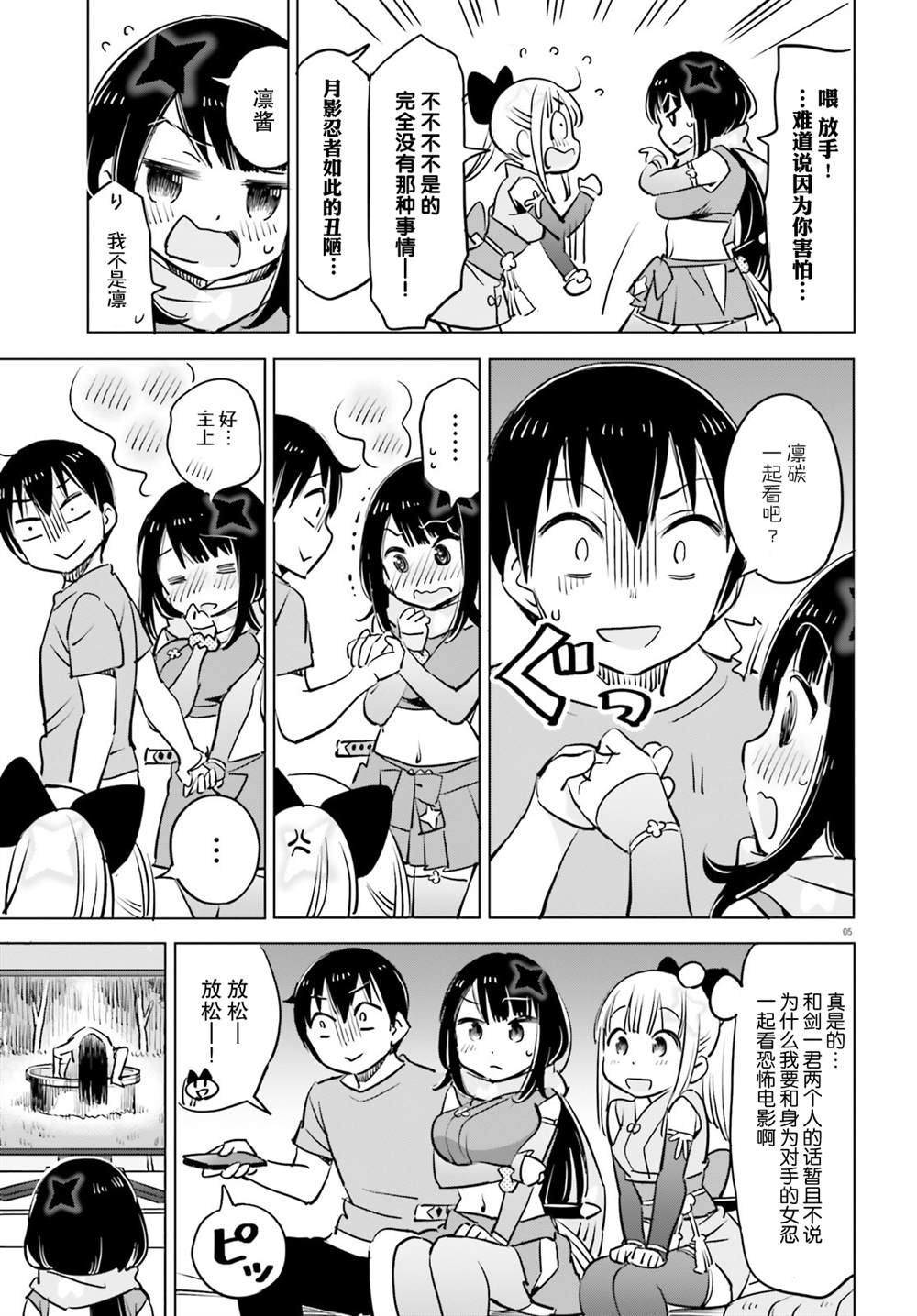 第34话