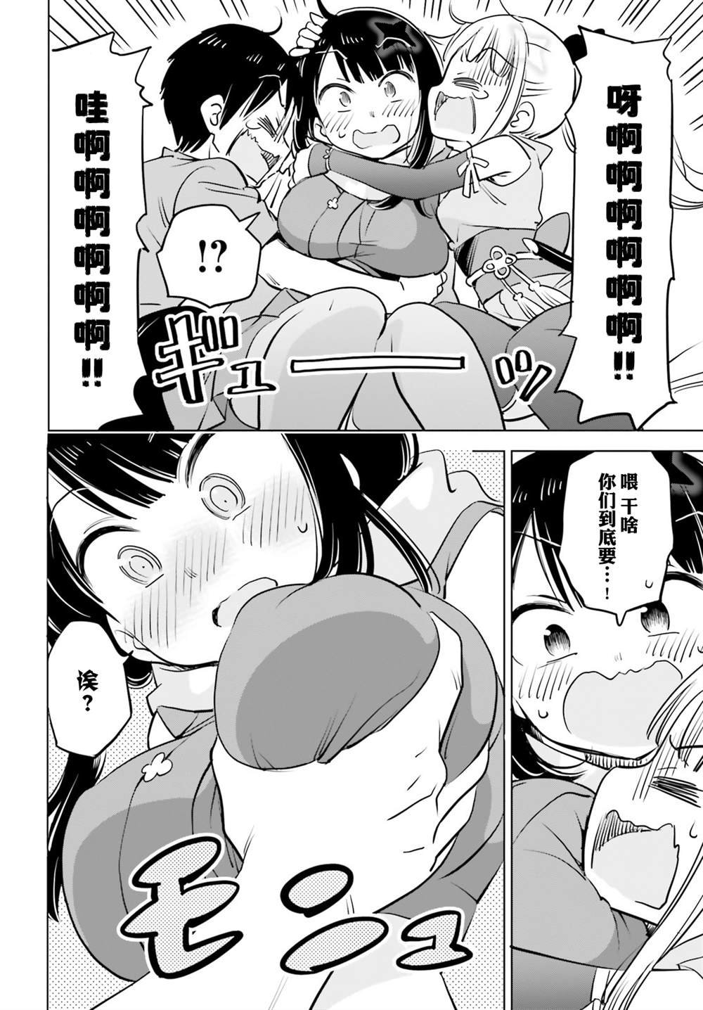 第34话