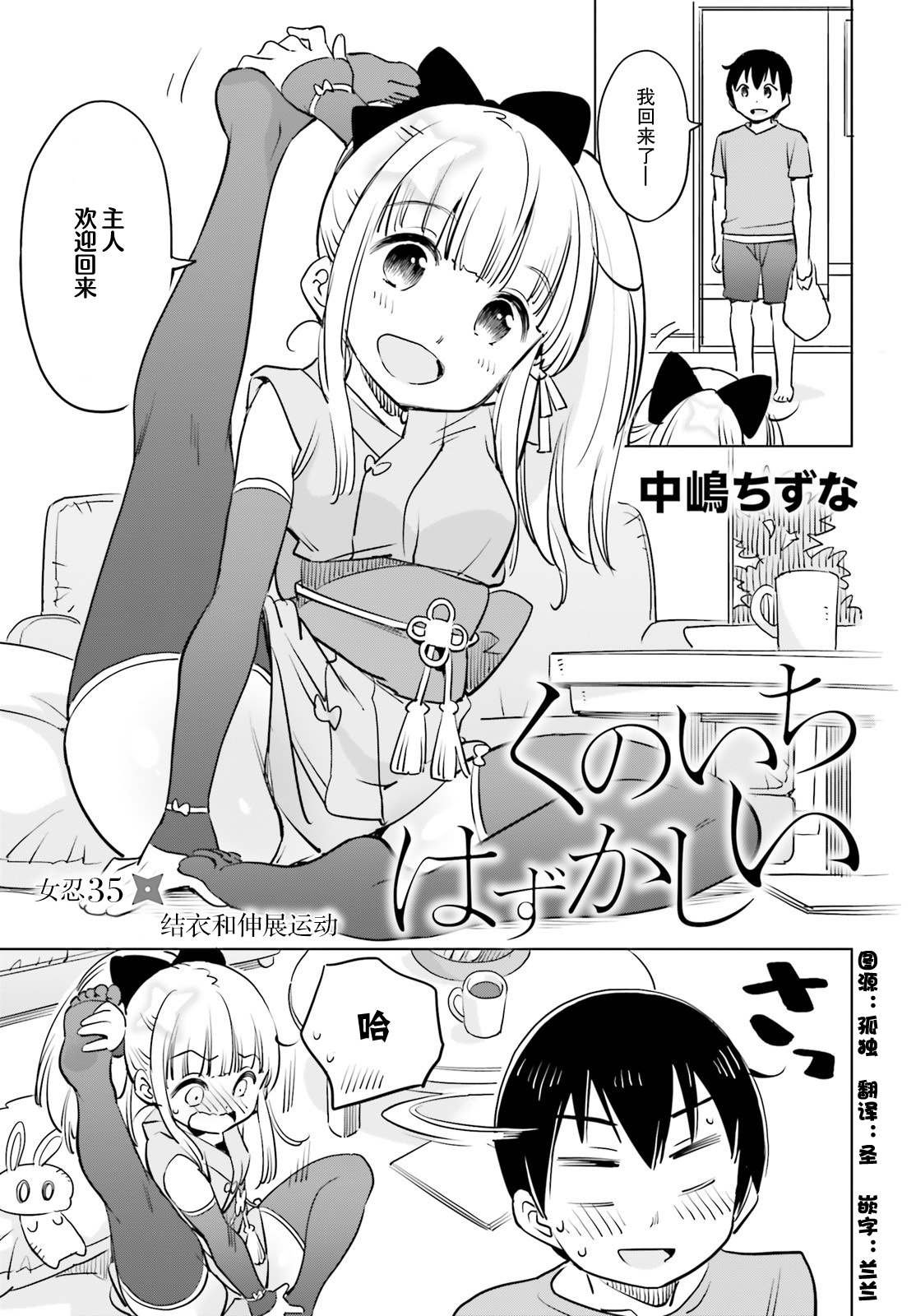 第35话