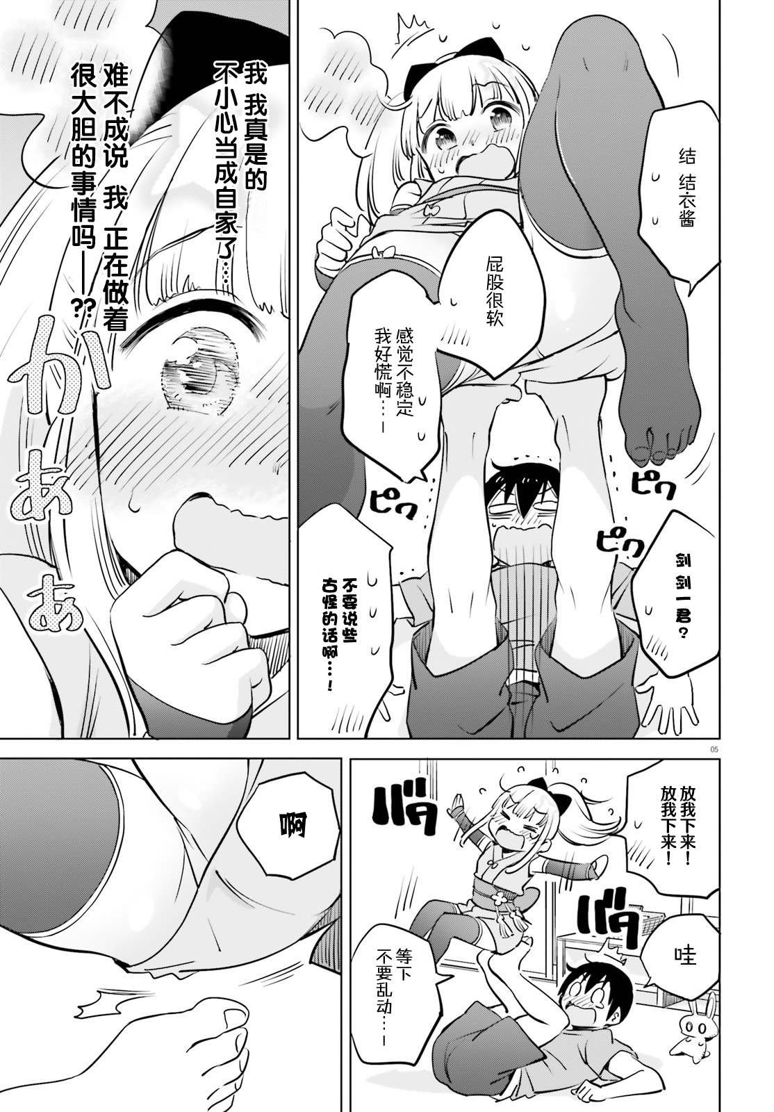 第35话