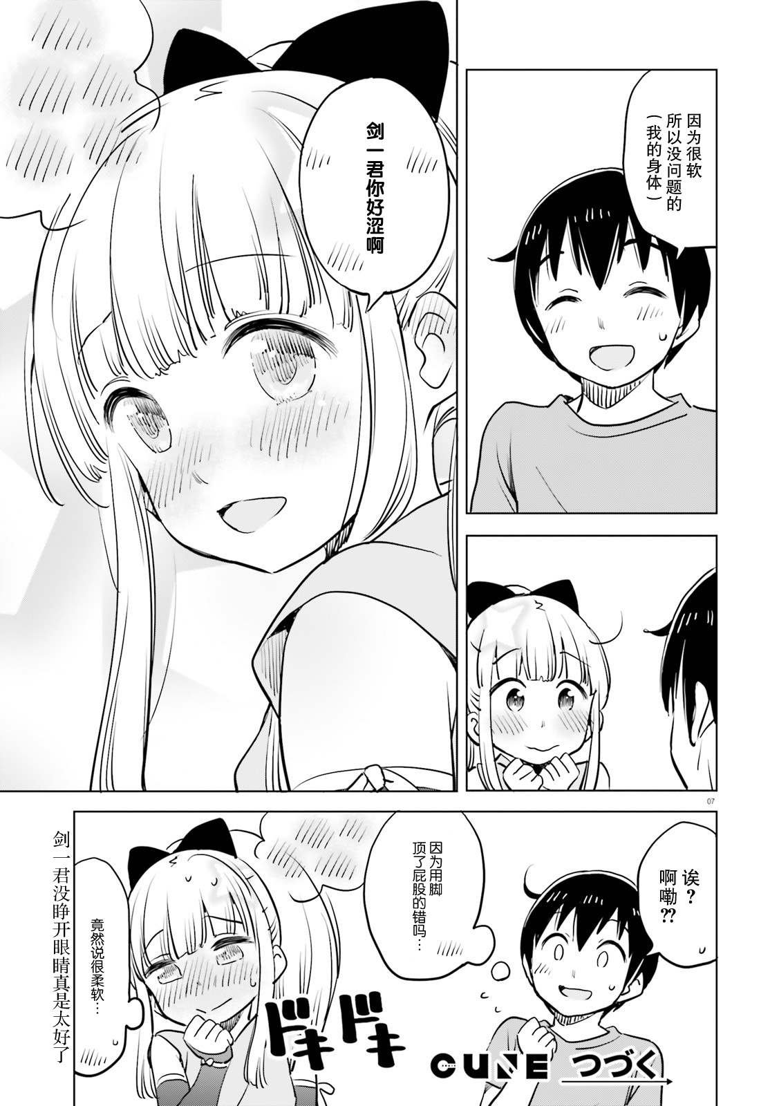 第35话