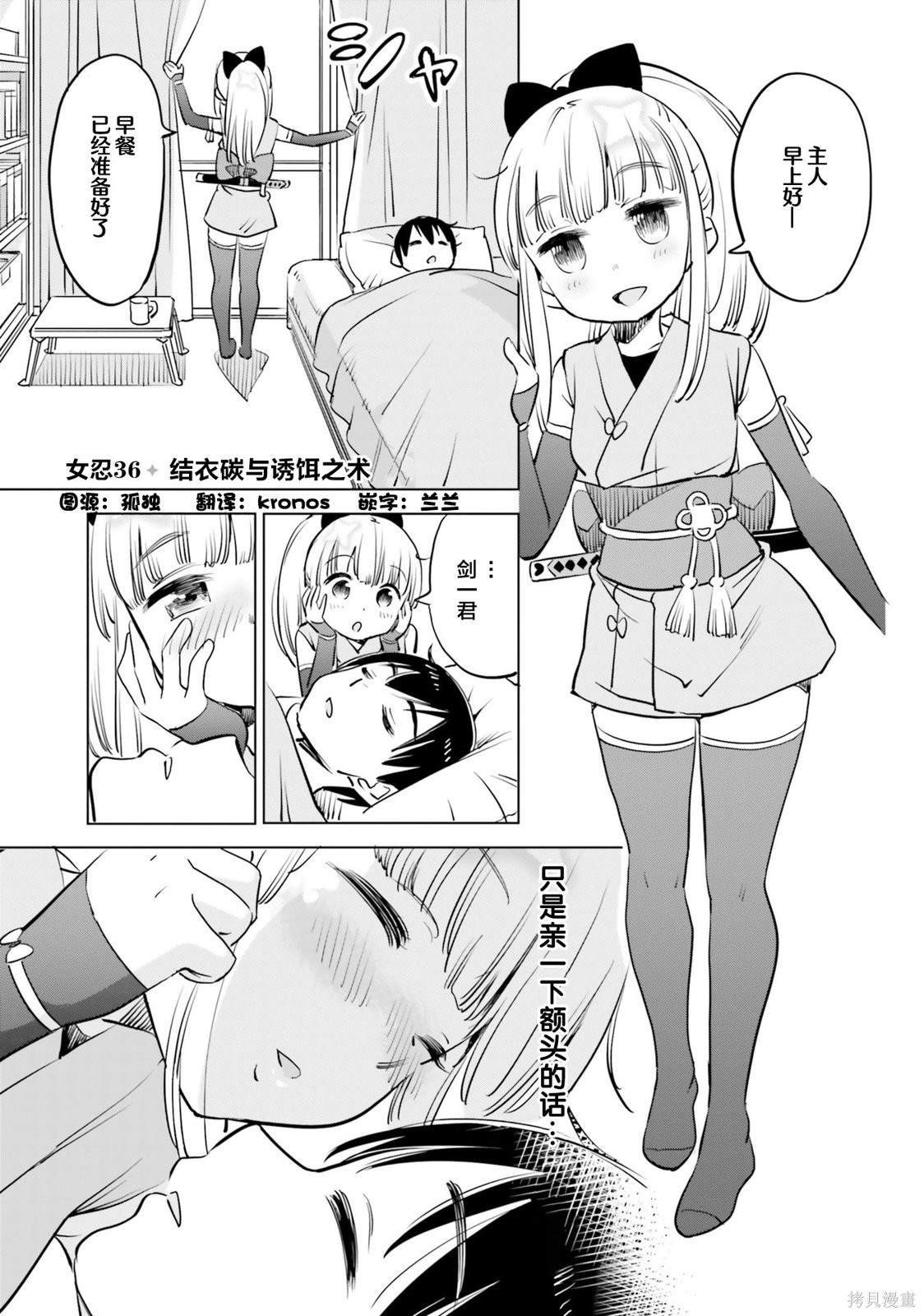 第36话