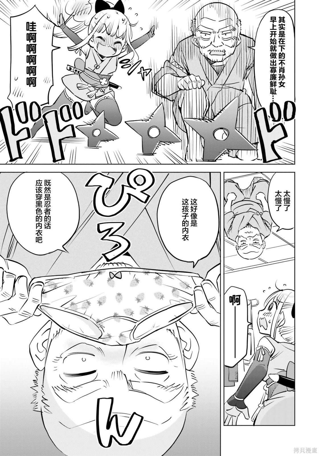 第36话
