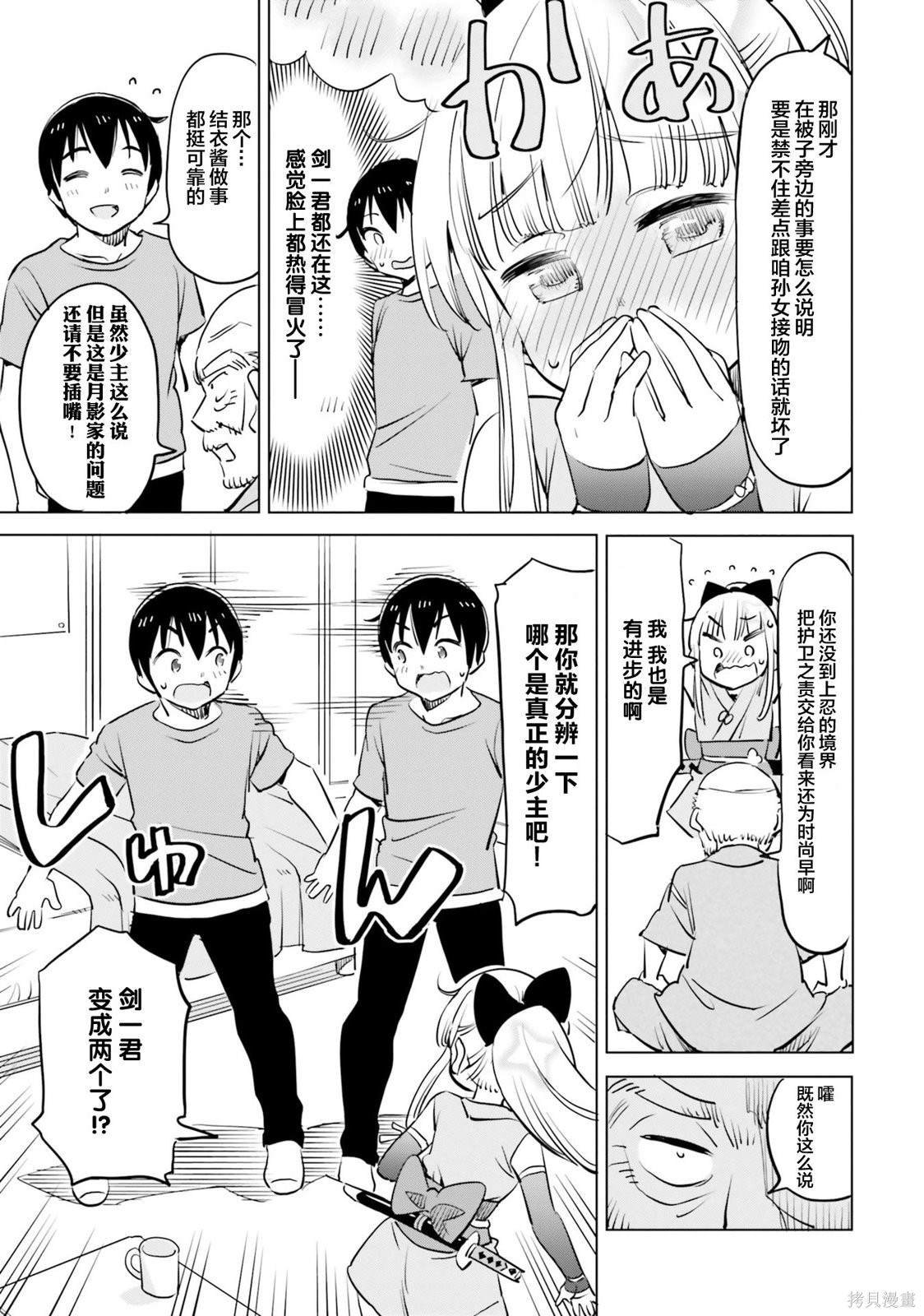 第36话