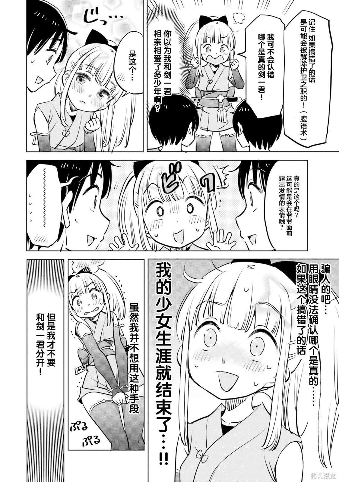 第36话