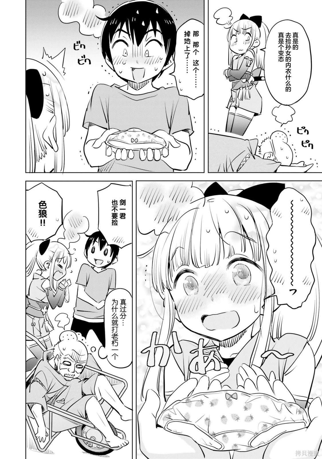第36话