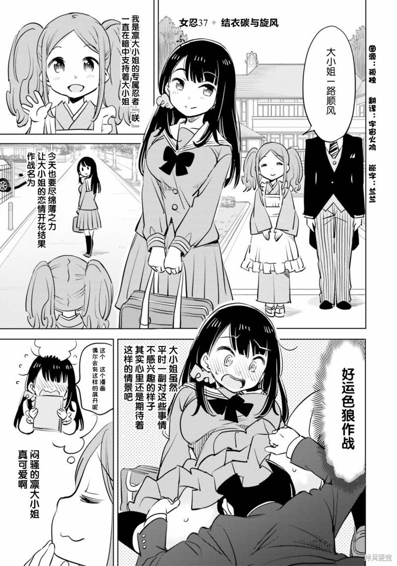 第37话