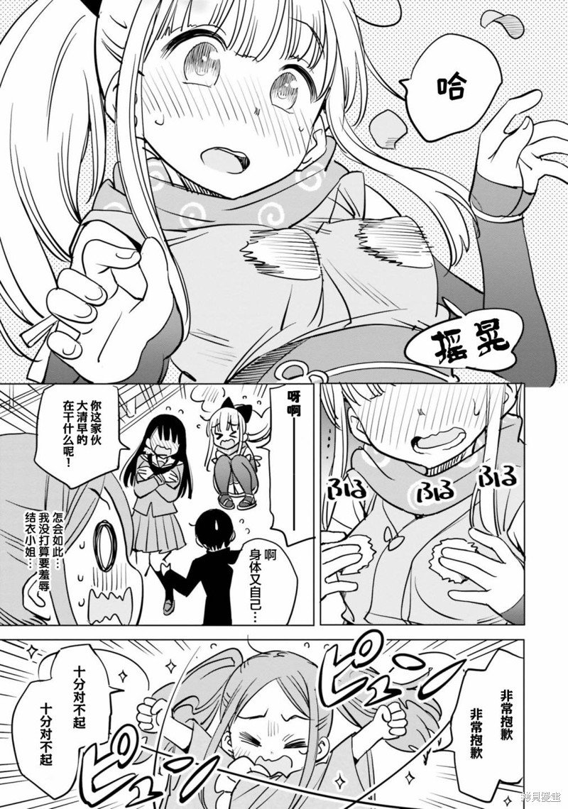 第37话