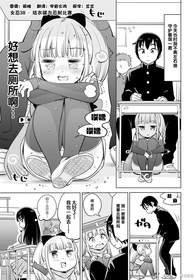 第38话