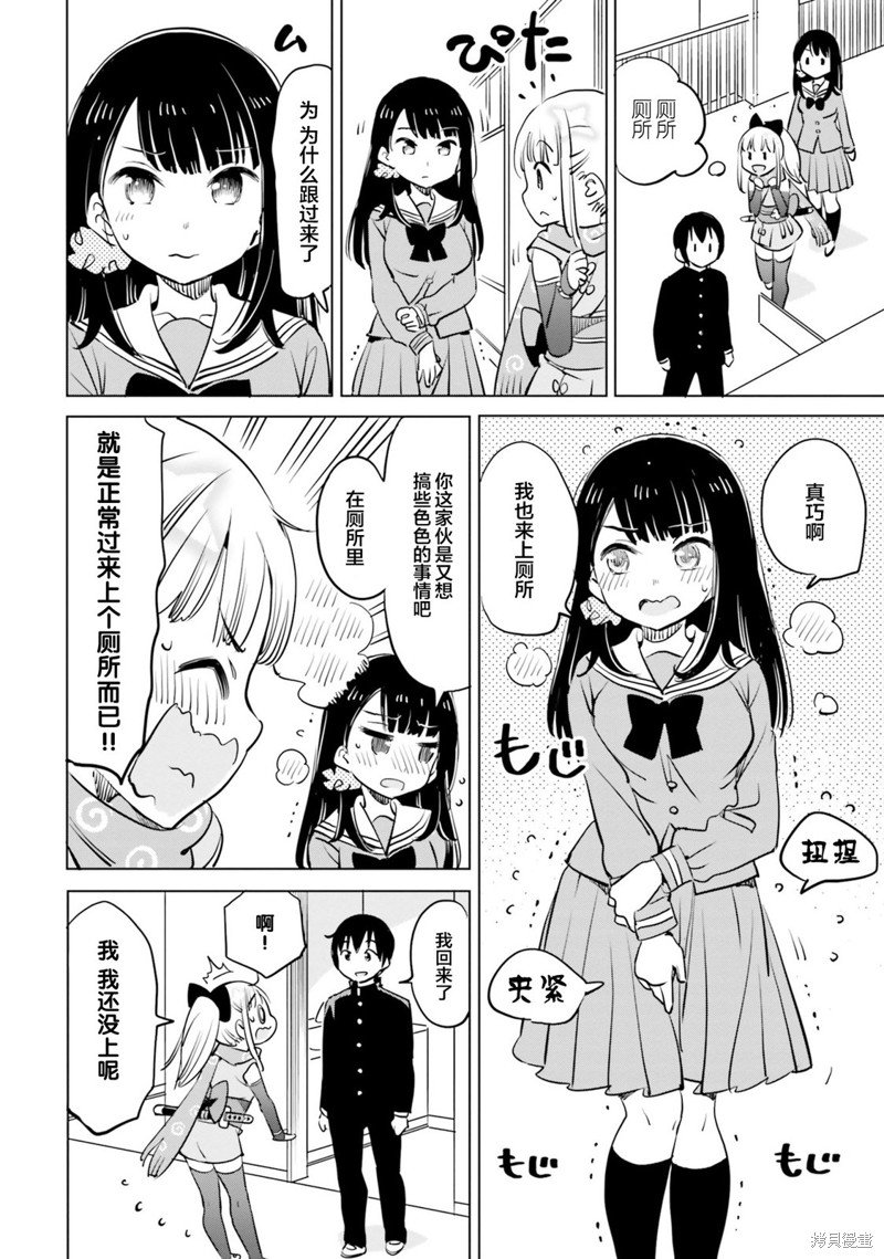 第38话