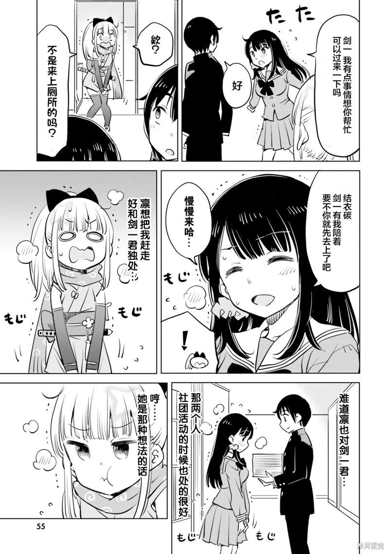 第38话