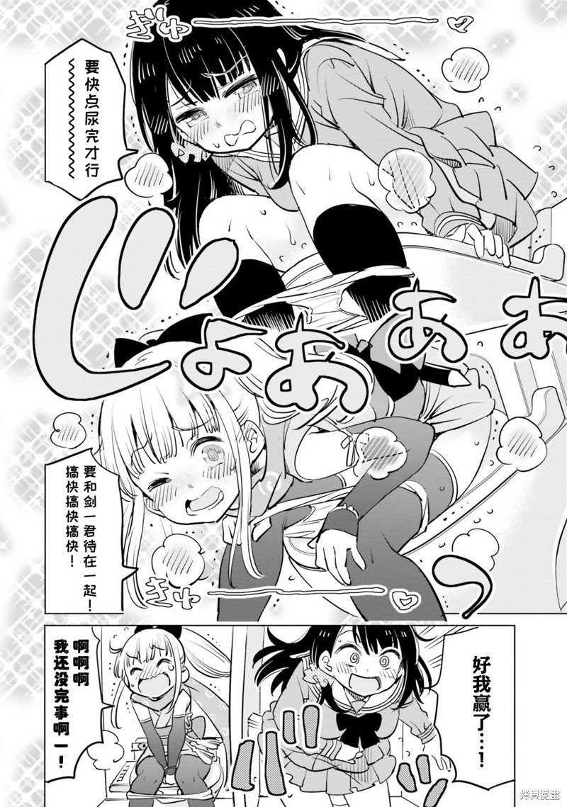 第38话