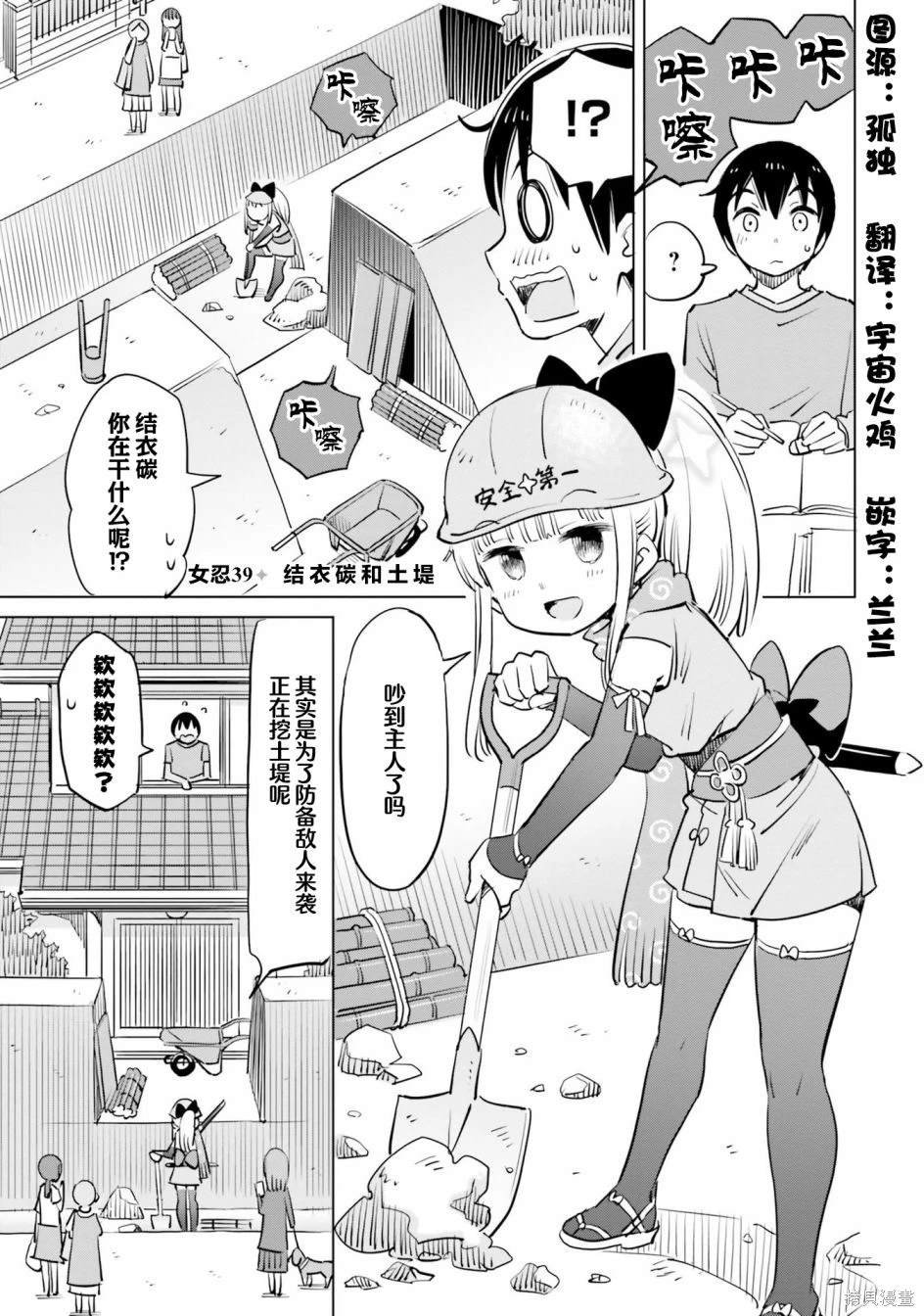 第39话