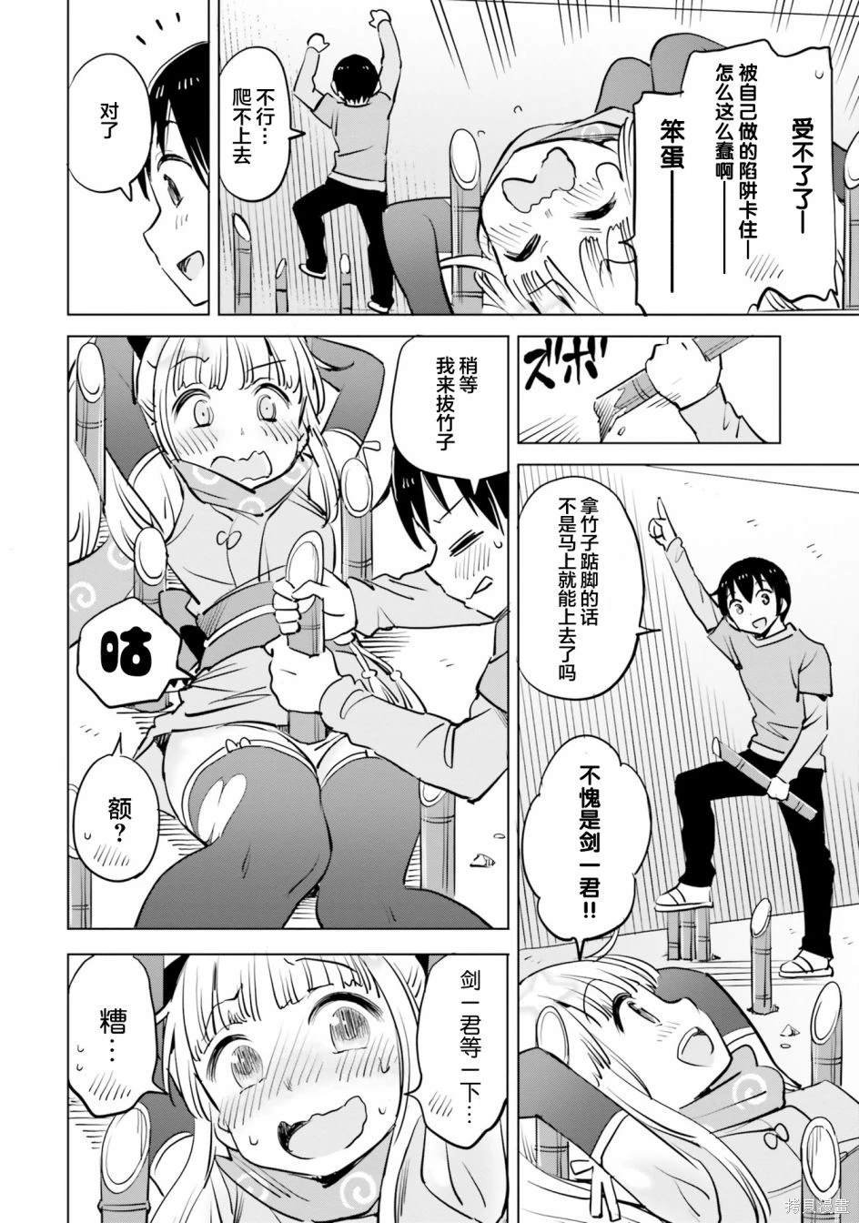 第39话