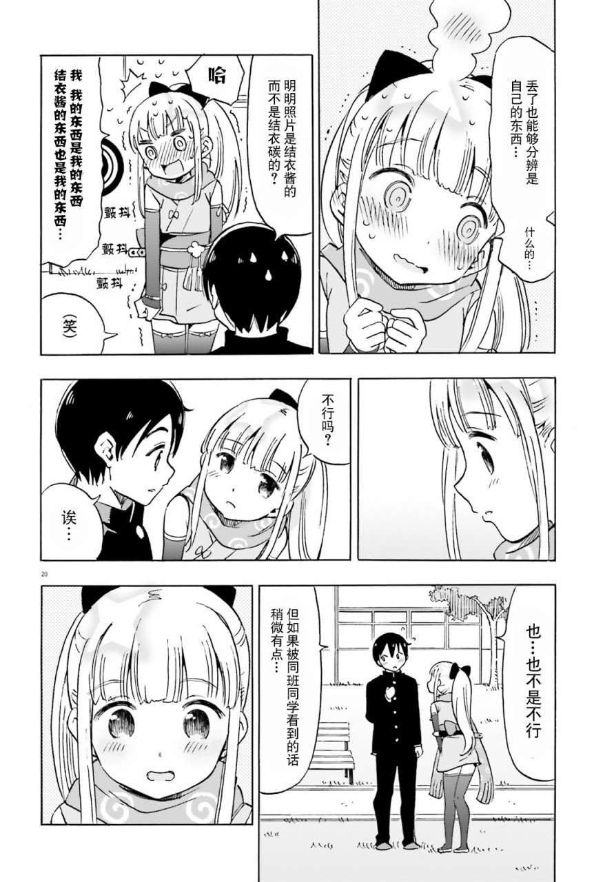 第4话