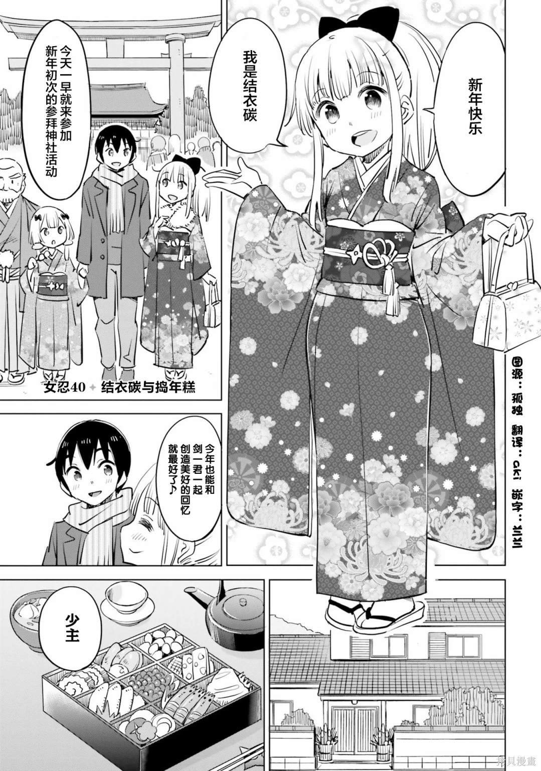 第40话