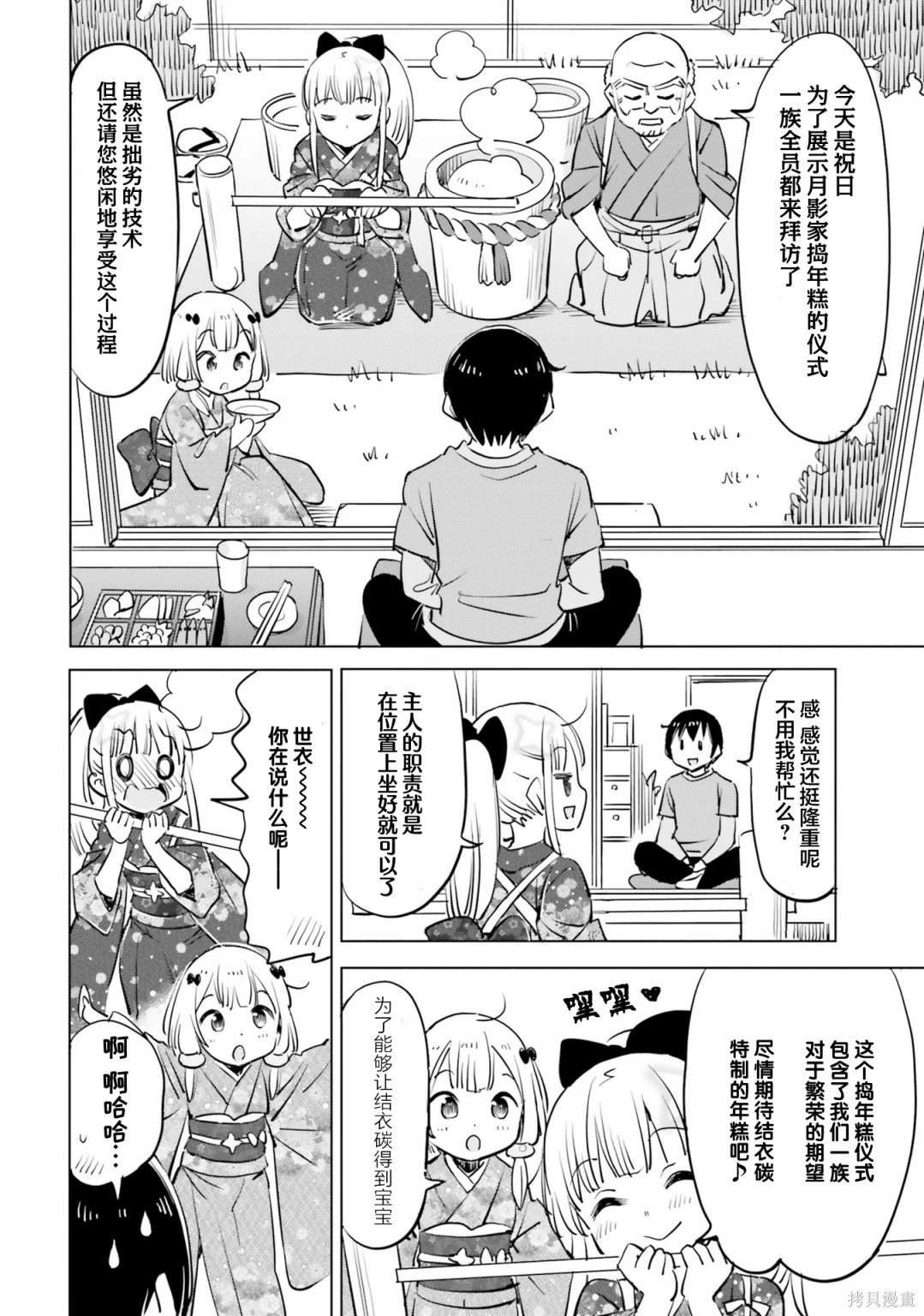 第40话