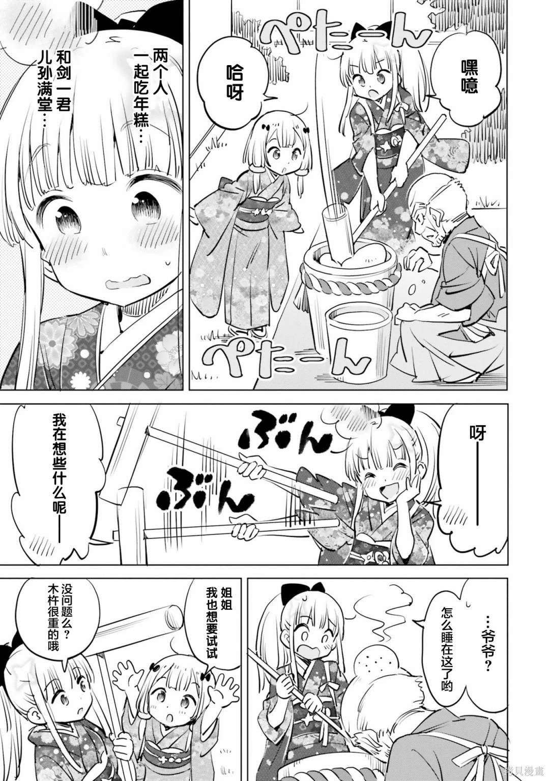 第40话