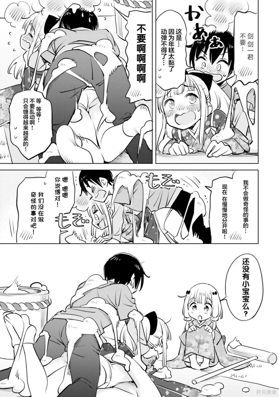 第40话