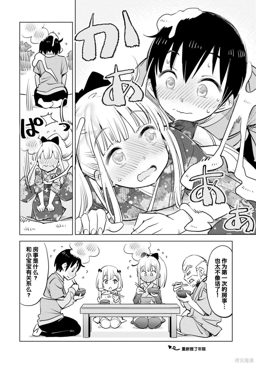 第40话