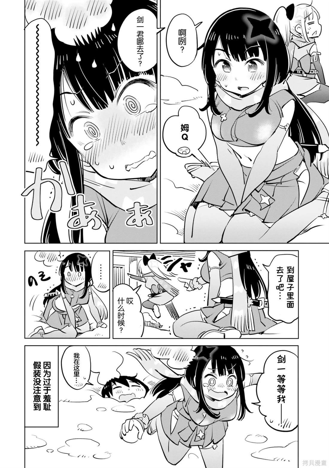 第41话