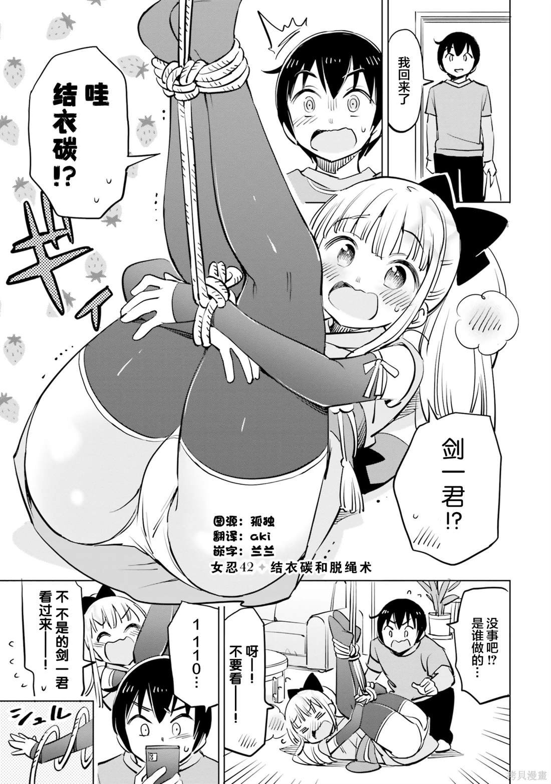 第42话