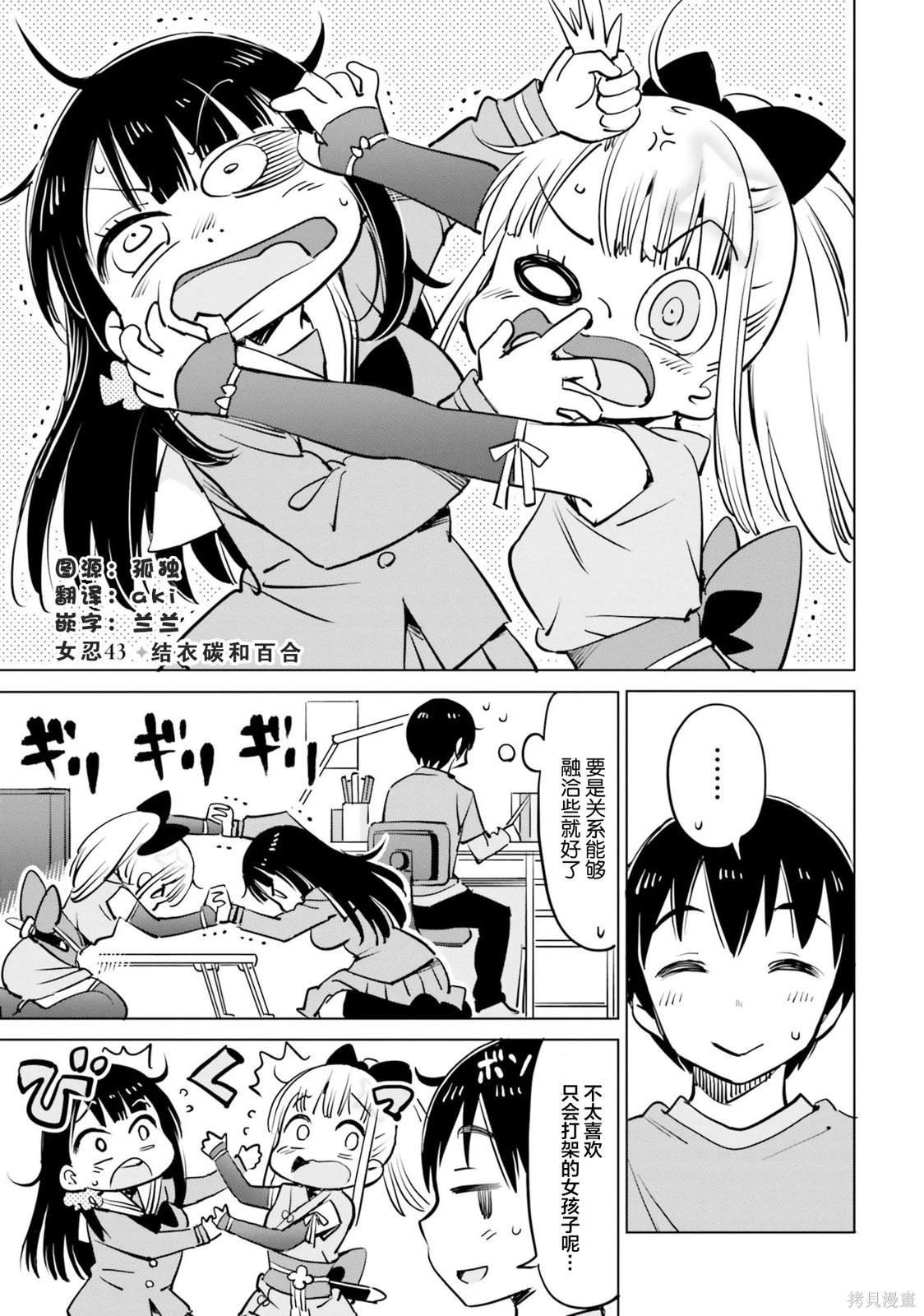 第43话