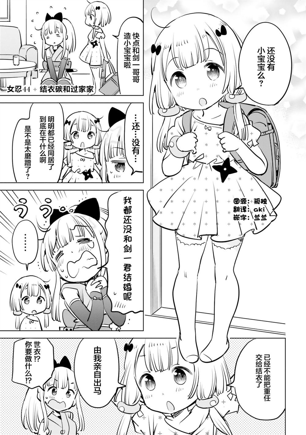 第44话